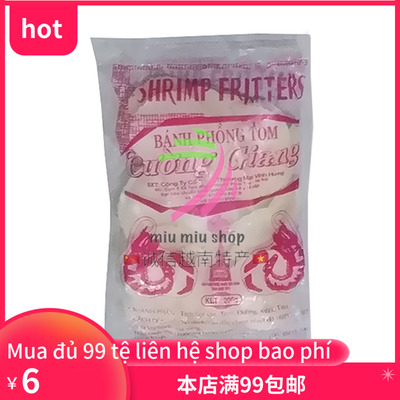 越南特产 蝦片Banh Phong Tom Thuong Giang虾饼虾片