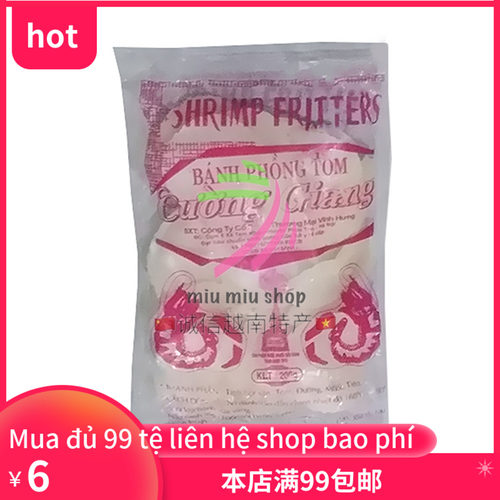 越南特产 蝦片Banh Phong Tom Thuong Giang虾饼虾片