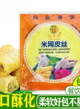 越南风味越母娘米网皮薄饼春卷餐厅 banh trang re viet mom vang