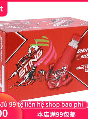 越南草莓味汽水饮料 sting dau nuoc ngot 1 thung 24 chai