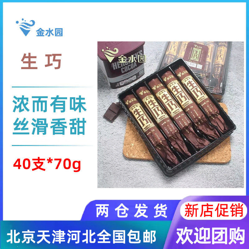 40支巧克力冰棍一件包邮