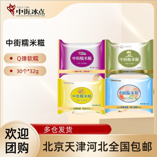 【50个】老中街糯米糍香草椰蓉口味冰淇淋冰棍冷饮冰激凌35g