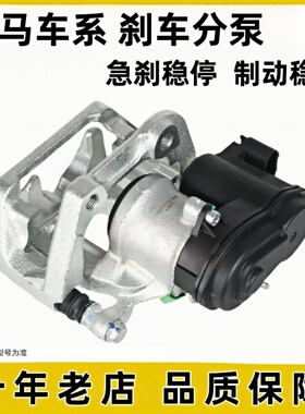 适用宝马3系X1 F35E84E90刹车片卡钳320 318 325 328前后刹车分泵