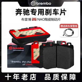 brembo布雷博陶瓷刹车片适配奔驰A180 B200GLACLA前后制动片 A260