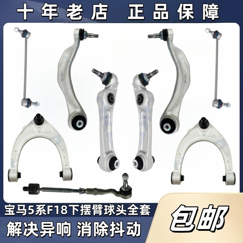 适用宝马5系F18前轮下摆臂支臂