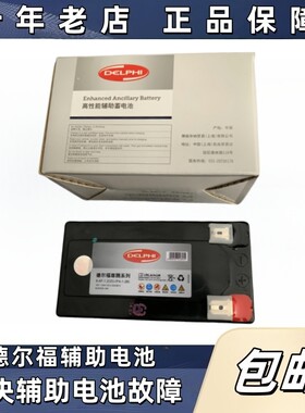 适用奔驰GLCES辅助蓄电池电瓶
