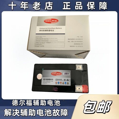 适用奔驰GLCES辅助蓄电池电瓶