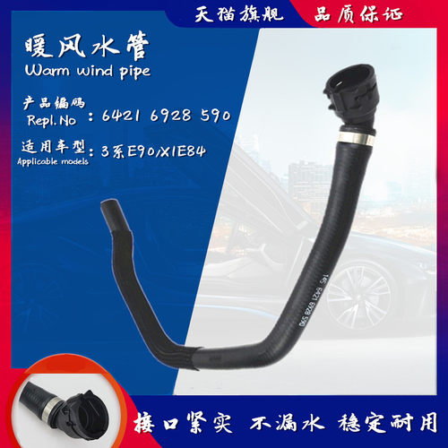 适用宝马1系120i3系E90/318i320i/X1E84空调暖风水管N46辅助水泵