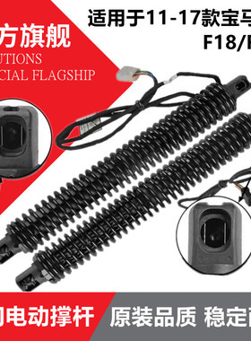 适用宝马5系F18 F10 520 525 528 530GT535后备箱F07尾箱电动撑杆