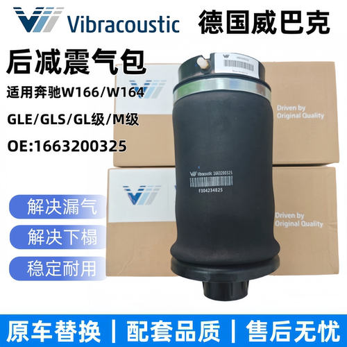 奔驰W166GLE400 GLS320 GL350ML300 450 500后空气减震气包汽袋囊