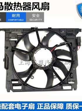适配宝马5系E60 F18F10520523525i528i530LI电子扇水箱散热器风扇