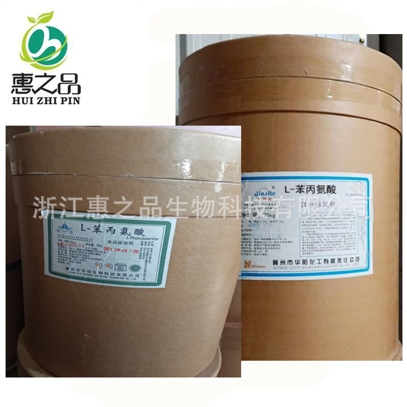 L-苯丙氨酸营养增补剂蛋糕烘焙食