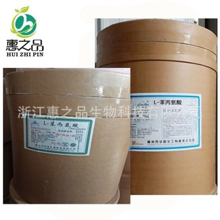 L-苯丙氨酸食品级辅料氨基酸营养增补剂蛋糕烘焙食用L-苯基丙氨酸