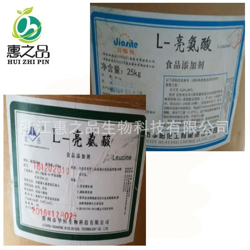 L白亮氨酸营养增补剂食品添加剂