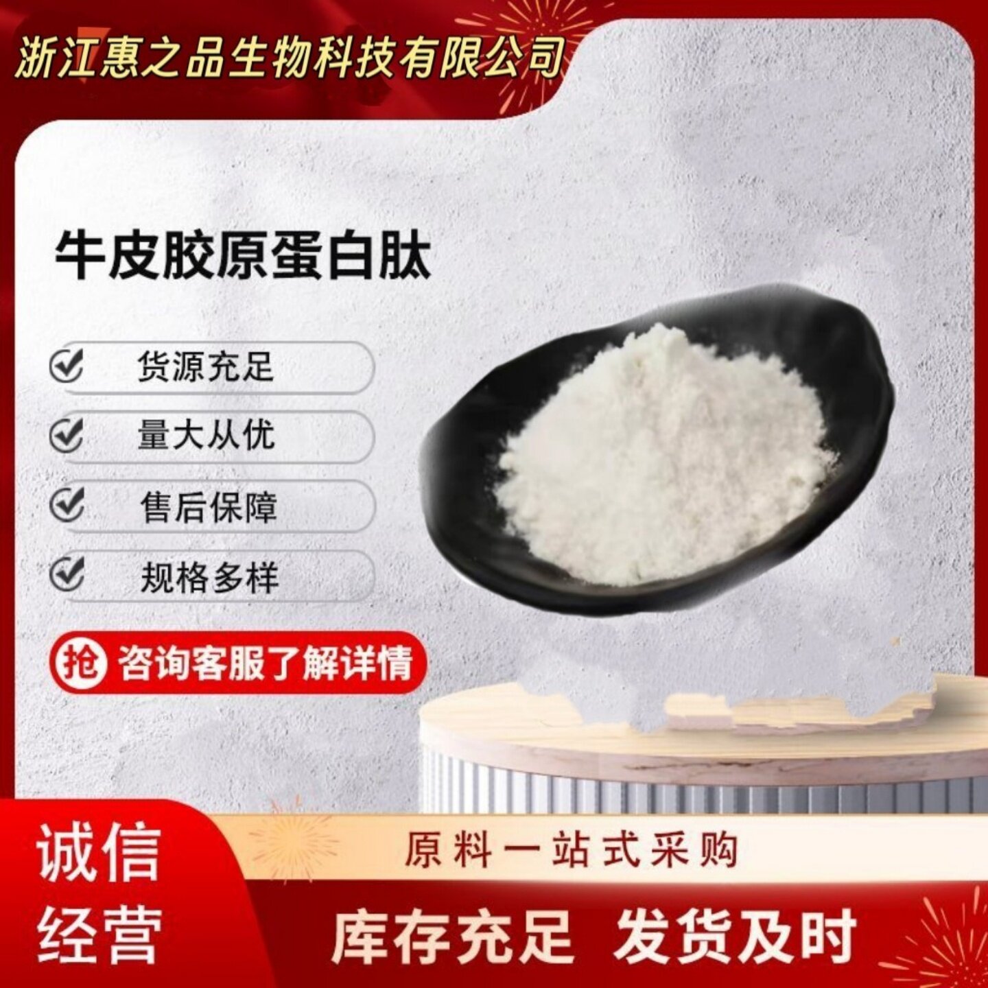 牛皮胶原蛋白蛋白肽小分子肽