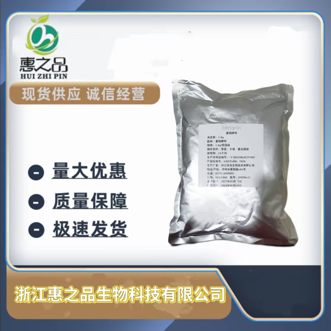 食品级富铬酵母2000ppm营养强化剂食品添加剂富铬酵母保健品原料