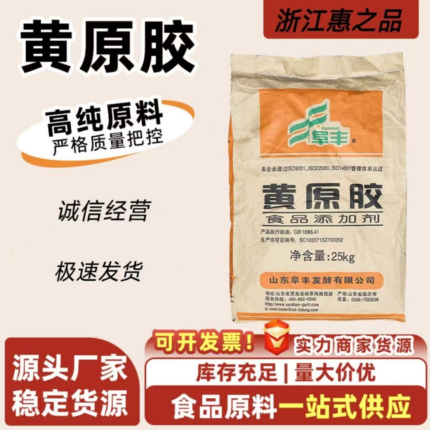 食品级黄原胶食用胶八宝粥饮料酱菜调味品烘焙面制品增稠剂悬浮剂