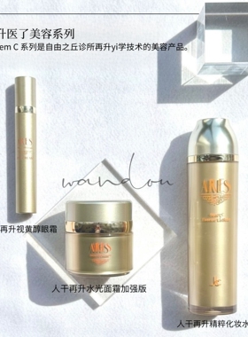 日本直邮｜日本Jc自由之丘再升美容人干再生精粹水 眼霜 水光面霜