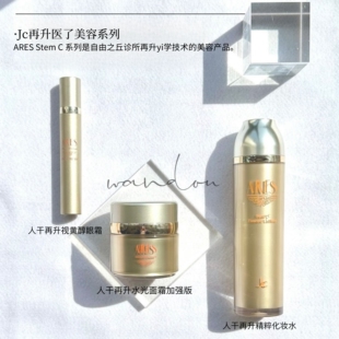 日本直邮｜日本Jc自由之丘再升美容人干再生精粹水 眼霜 水光面霜