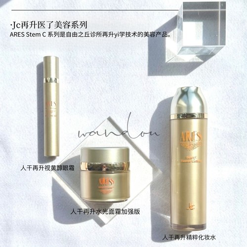 Jc自由之丘再升美容人干再生精粹