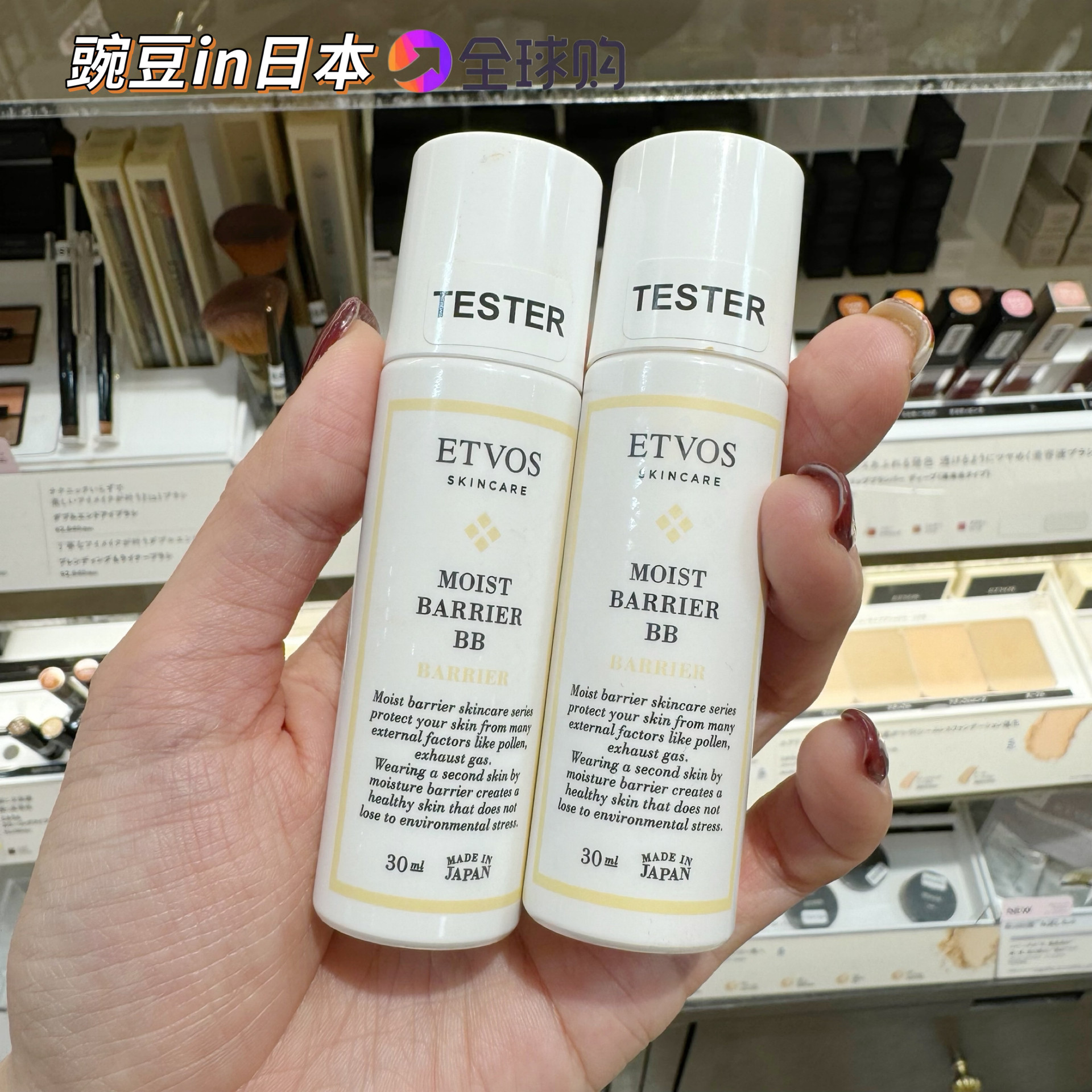 拼单日本发｜日本ETVOS矿物保湿BB霜30ml SPF32 遮瑕敏感肌推荐