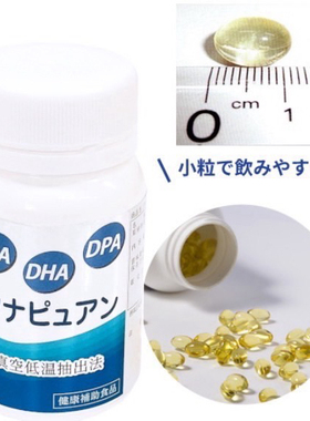 拼单｜日本高纯度低温抽取深海金枪鱼油omega3DHA&EPA鱼眼窝抽取