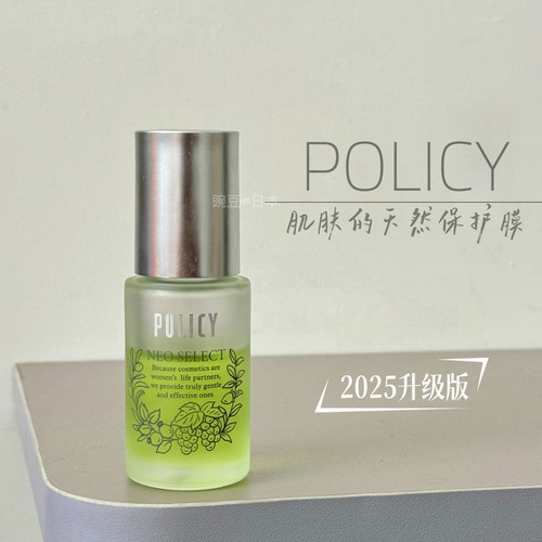 三重滋养精华油policy日本院线