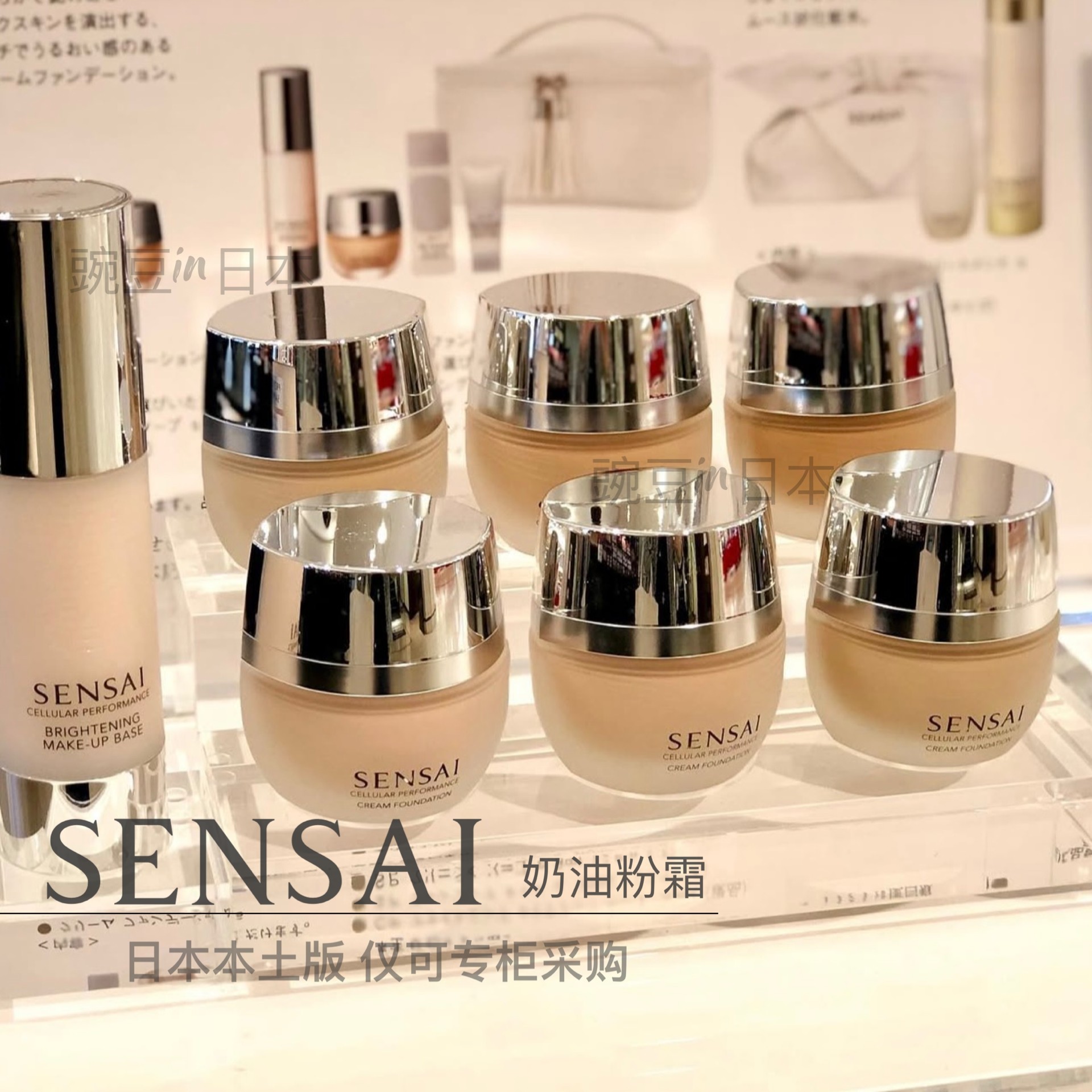 拼单日本发｜日本本土版SENSAI粉霜丝光溢彩持久遮瑕奶油感粉底霜,彩妆/香水/美妆工具,粉霜,淘宝优惠券,粉丝福利购,淘宝优惠卷
