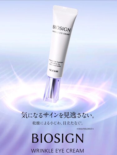 日本诺薇雅紧致弹力眼霜20g