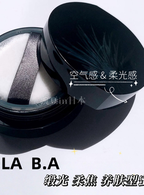 拼单｜日本POLA专柜黑BA定妆散粉蓬松感柔光蜜粉16g