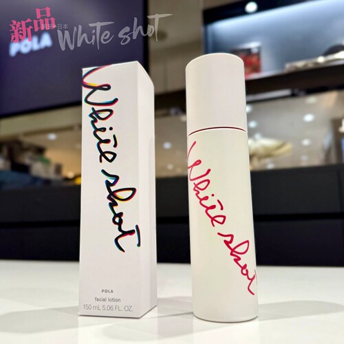 POLA宝丽WHITESHOT美白化妆水
