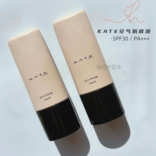 预2026｜日本KATE凯朵2026新版空气感粉底液隐形毛孔遮盖瑕疵持妆