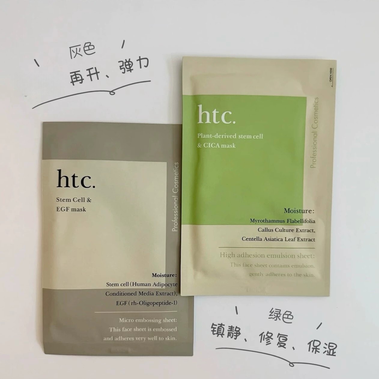 预30天｜日本院线HTC复活草干细胞面膜烟酰胺提亮玻尿酸补水舒缓