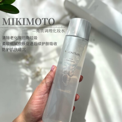 mikimoto御木本角质调理化妆水