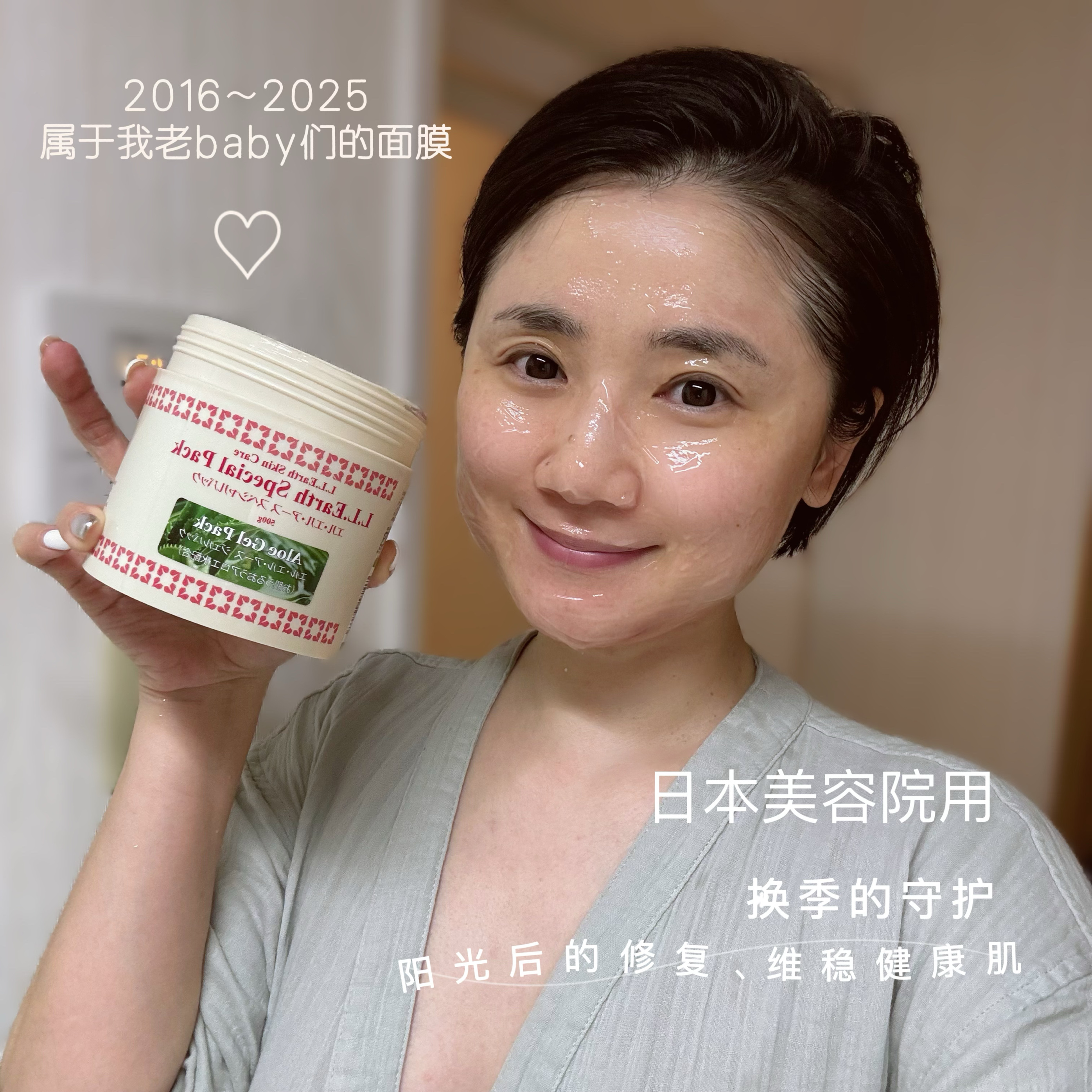 胶原蛋白芦荟胶啫喱面膜沙龙专用