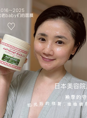 现货｜日本美容院专用芦荟胶啫喱面膜含胶原蛋白500g镇静晒后