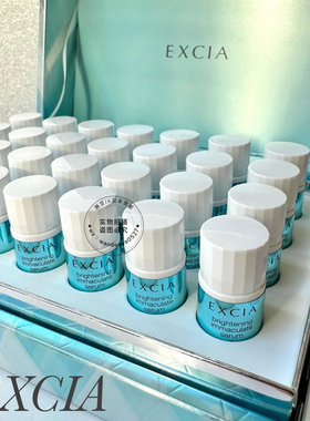 拼单｜奥尔滨EXCIA2025新版雅思光璨美白精华28天安瓶28只