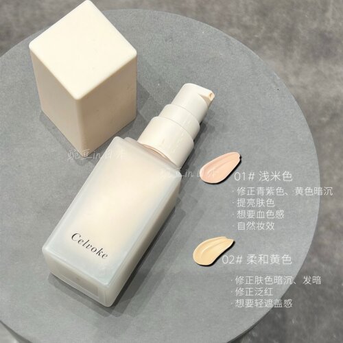 日本专柜CELVOKE柔光妆前乳隔离