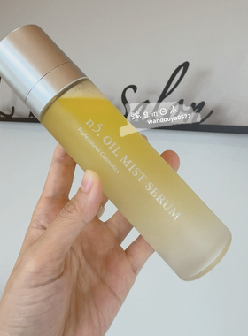 现货｜日本院线n5保湿喷雾ink定妆喷雾弹力精致皮肤防干燥120ml