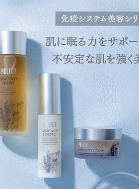 直邮｜日本POLICY葆丽滋熊世叶修复舒缓化妆水精华提免啫喱面霜