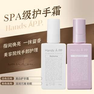 身体乳夜用护手霜限定版 拼单｜日本hands app院线美白护手霜
