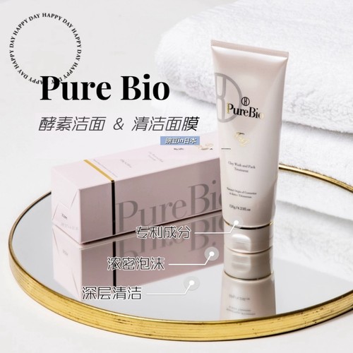 日本院线PureBio酵素养肤洁面乳
