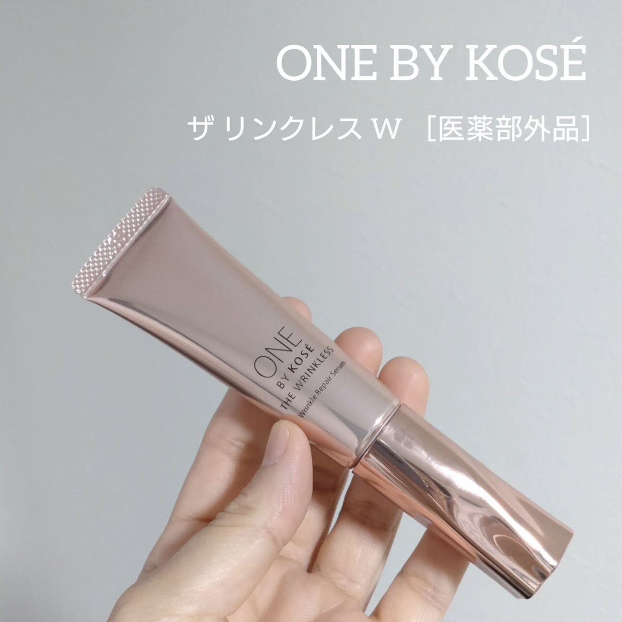 现货~日本专柜ONE BY KOSE高丝紧致提拉亢皱眼霜法令纹颈纹霜18g
