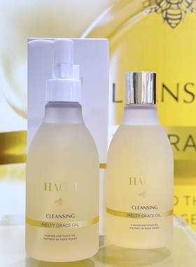 予售｜日本HACCI柠檬蜂蜜卸妆油深层清洁洗卸二合一温和无刺激