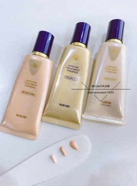 现货｜日本NOEVIR诺薇雅经典保湿润色隔离遮毛孔隔离SPF20