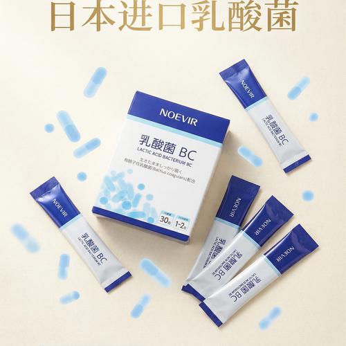 日本直邮诺薇雅乳酸菌粉调理肠道