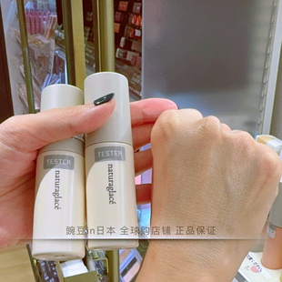 拼单日本发|日本naturaglace天然有机植物水润光感粉底液30ml