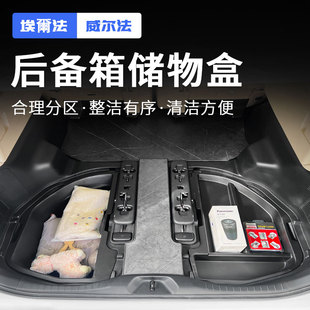适用24款埃尔法后备箱储物盒改装尾箱收纳Alphard30系威尔法40系