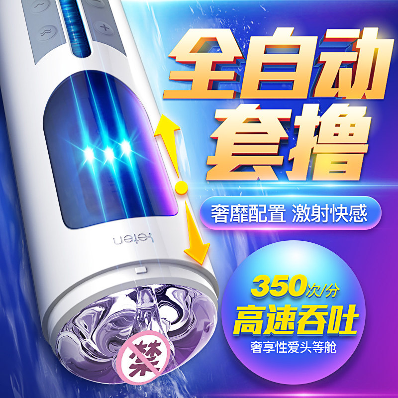 雷霆飞机杯男用电动按摩全自动伸缩阴经锻炼器自慰性成人情趣玩具|ruв категории Товары для взрослых, аппарат - мужчины, простой переносной, мастурбация кубок - от Buy2taobao.com для оказания профессиональной услуги покупки агента Taobao