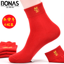 本命年必备：9.9元包邮  宝娜斯 本命年踩小人红袜子4双
